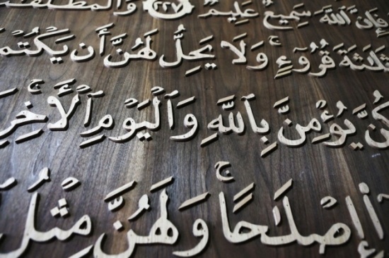 Dünyanın En Büyük Kur'an-ı Kerim'ini Yazıyor 3