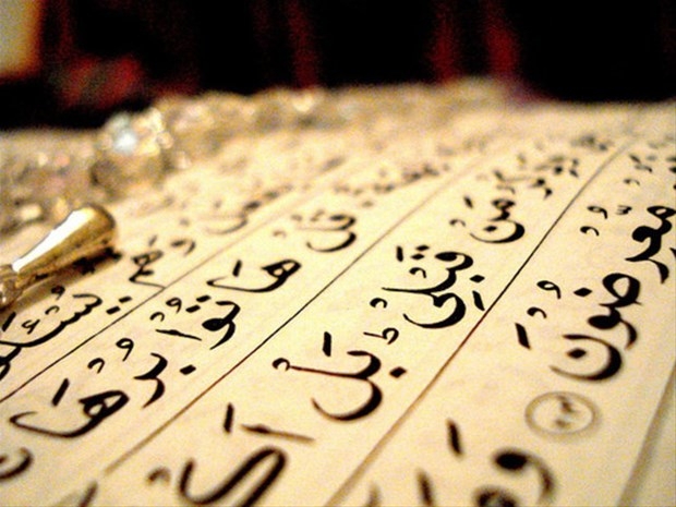 Kur'an-ı Kerim'de geçen en hayırlı işler 21
