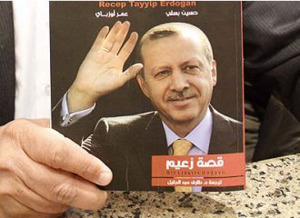 'Bir Liderin Doğuşu' kitabı Mısır'da!