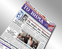 "Bizim de bir Erdoğan'ımız olsa"