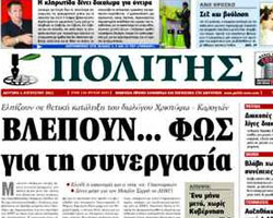 Rum basını: Türkiye baş ağrıtıyor