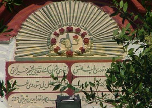 Yunan'dan Bizans Oyunu