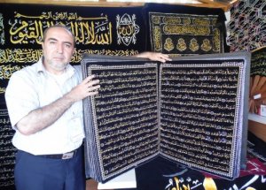 Dünyada İple Yazılan İlk Kur'an-ı Kerim