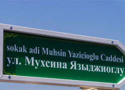 Yazıcıoğlu'nun ismi Çecenistan'da yaşayacak