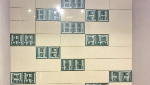 Marmaray İstasyonunun Duvarında Kelime-i Tevhid Yazıldı