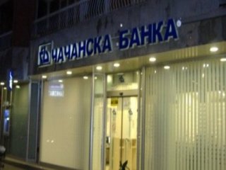 Halkbank Banka Satın Alıyor!