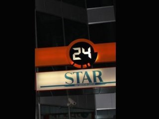 Star'a İzin Çıktı!