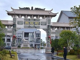 Çin'li milyonerden Herkese Villa