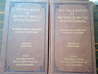 Bu Da Ermenice Kur'an-I Kerim