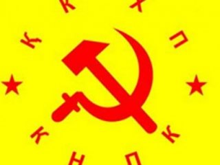Komünist Parti Kapatıldı