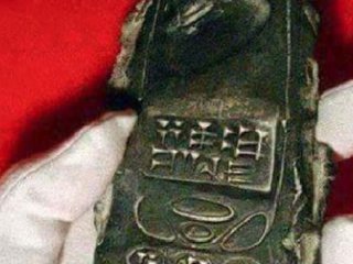 800 Yıllık Cep Telefonu Şok Etti