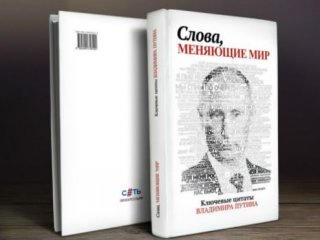 Milletvekillerine Bu Kitabı Dağıttılar