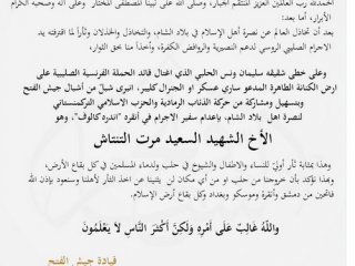 El Nusra'dan Karlov suikasti açıklaması