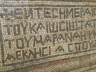 Adıyaman'da bin 500 yıllık mozaik bulundu